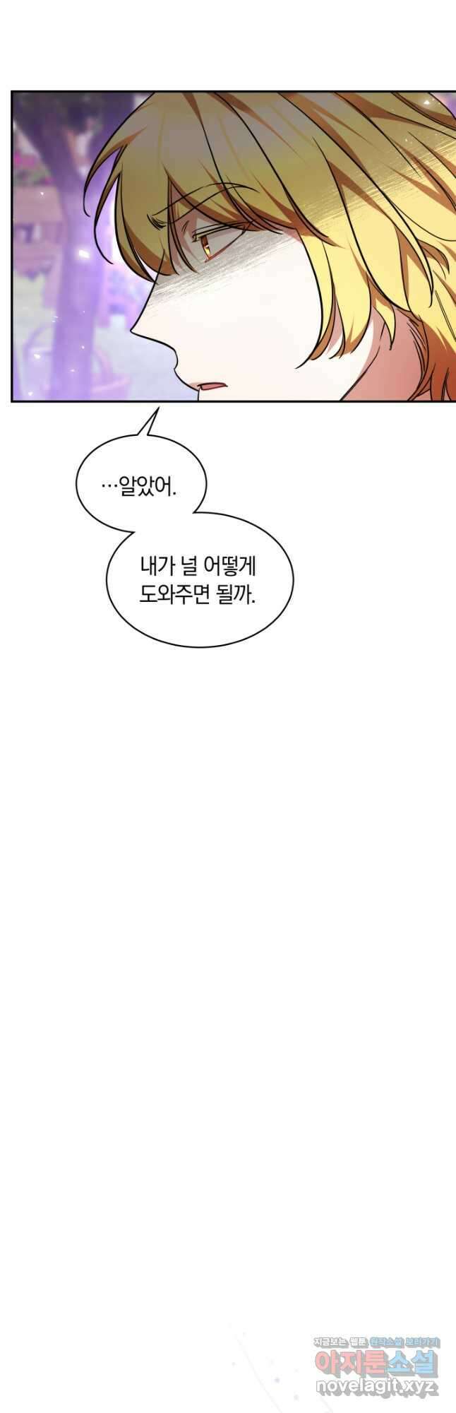 나의 황제께 붉은 월계수 꽃을 38화 29