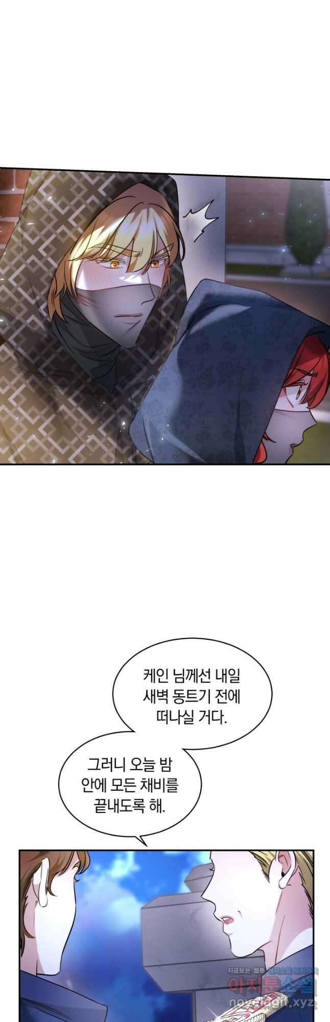 나의 황제께 붉은 월계수 꽃을 38화 37