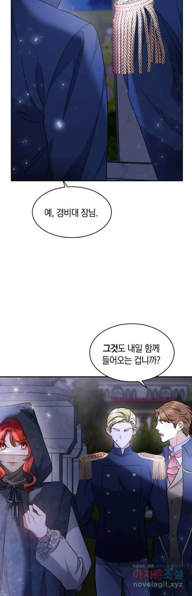 나의 황제께 붉은 월계수 꽃을 38화 38