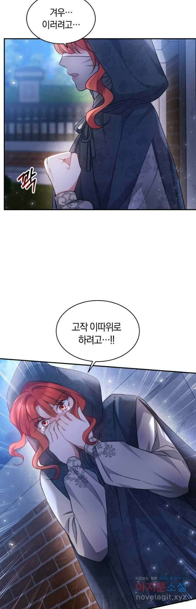 나의 황제께 붉은 월계수 꽃을 38화 40