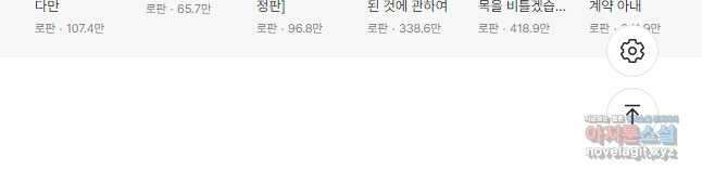 나의 황제께 붉은 월계수 꽃을 38화 43