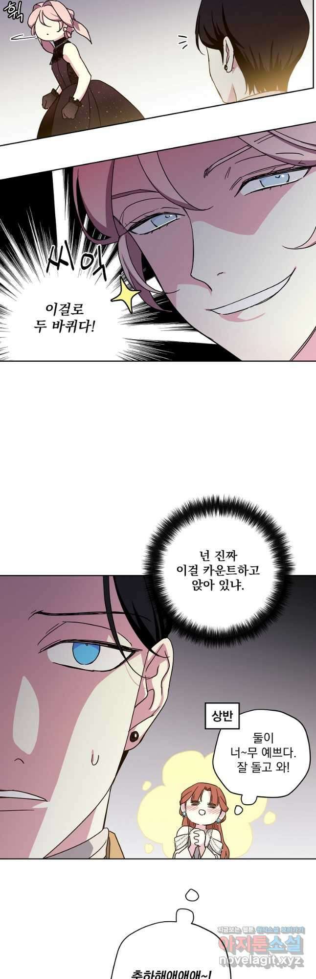 치트라 171화 4