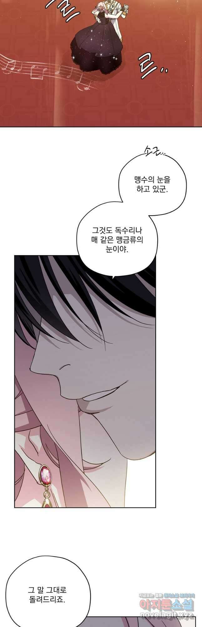치트라 171화 7