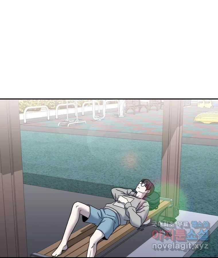 네가 죽은 세계의 나 26화 2