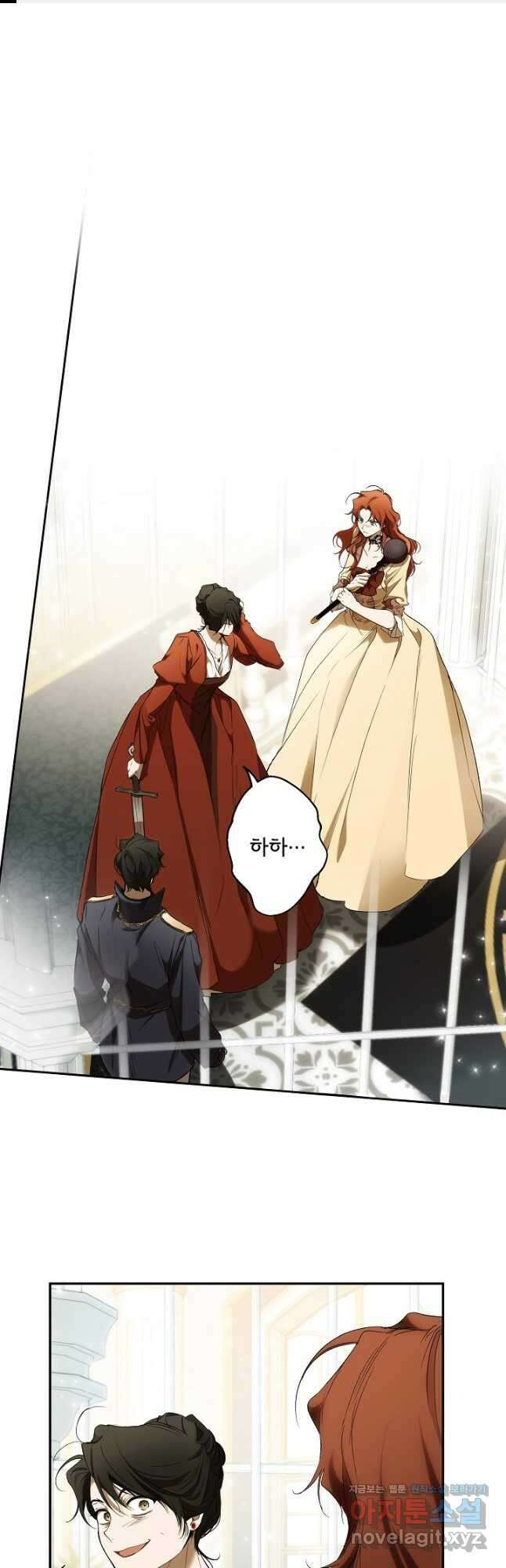 모든 게 착각이었다 86화 1