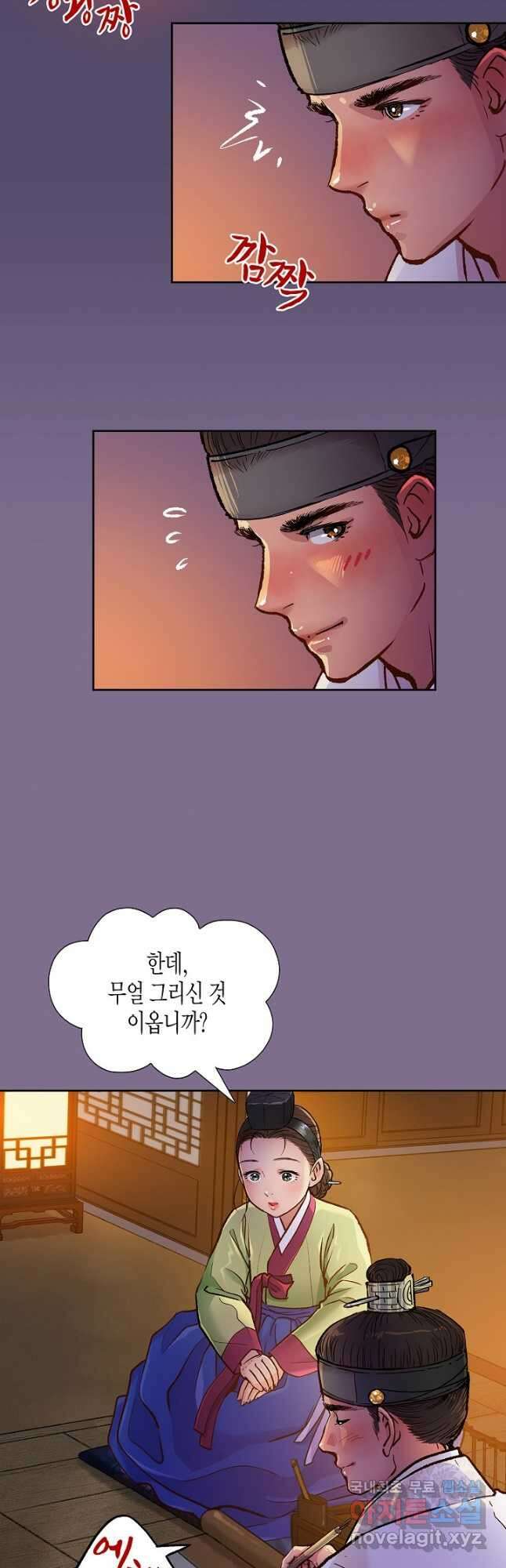 옷소매 붉은 끝동 83화 3
