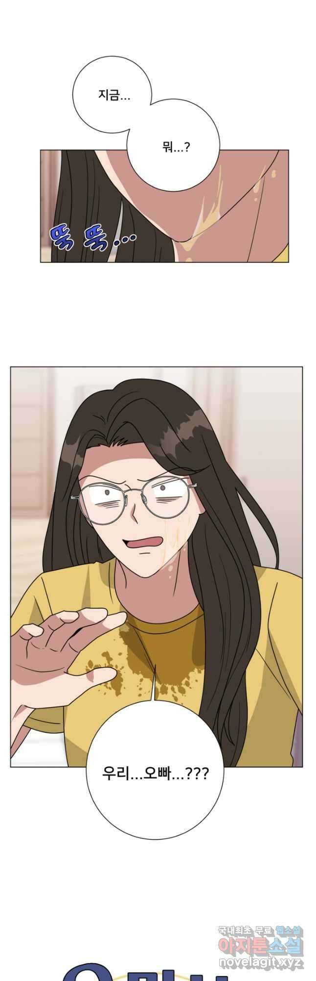 오만한 그 남자의 여비서 31화 5