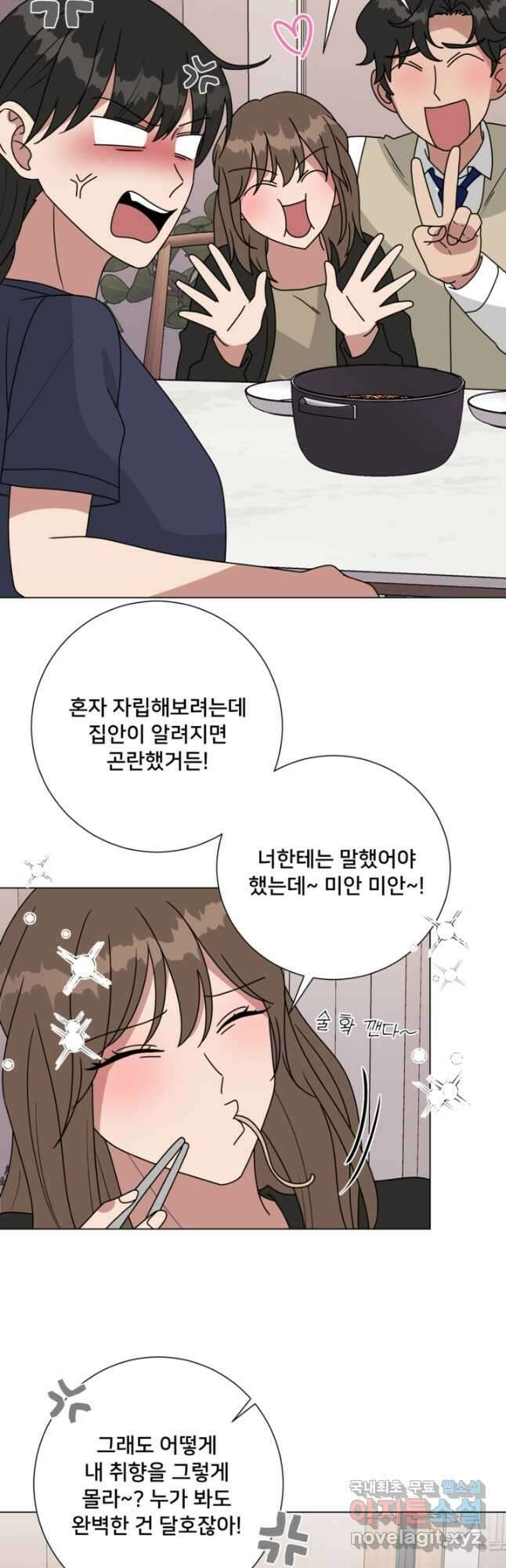 오만한 그 남자의 여비서 31화 7