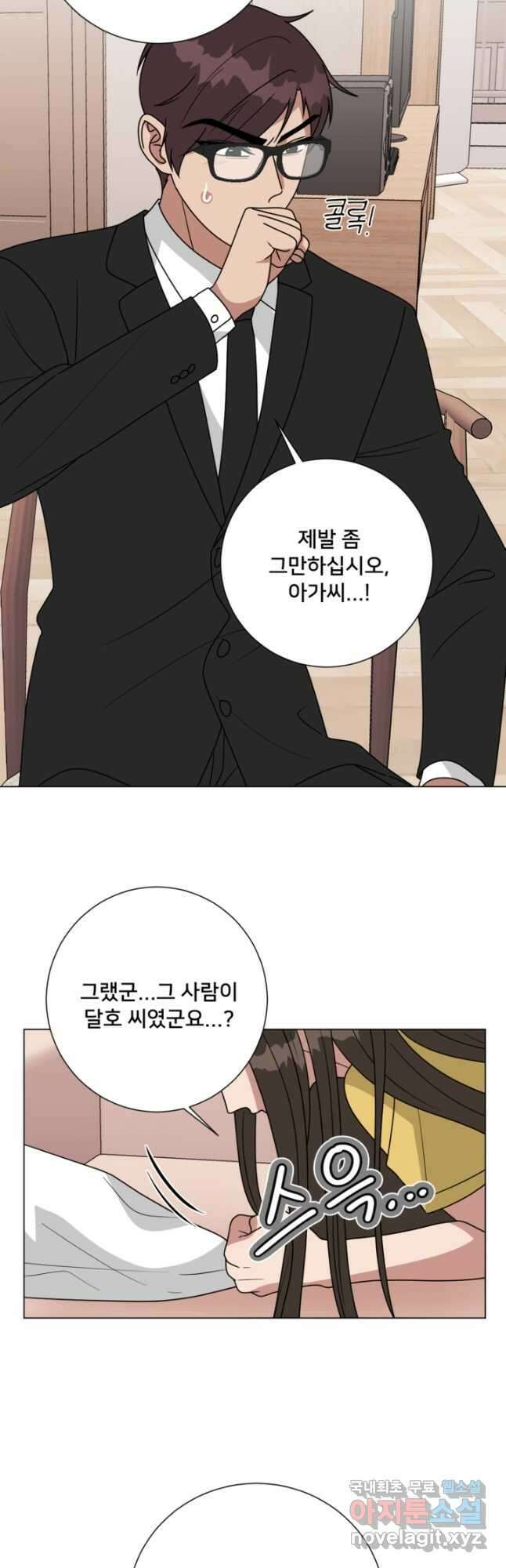 오만한 그 남자의 여비서 31화 8