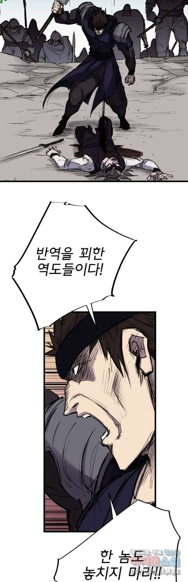 금강야차 45화 2