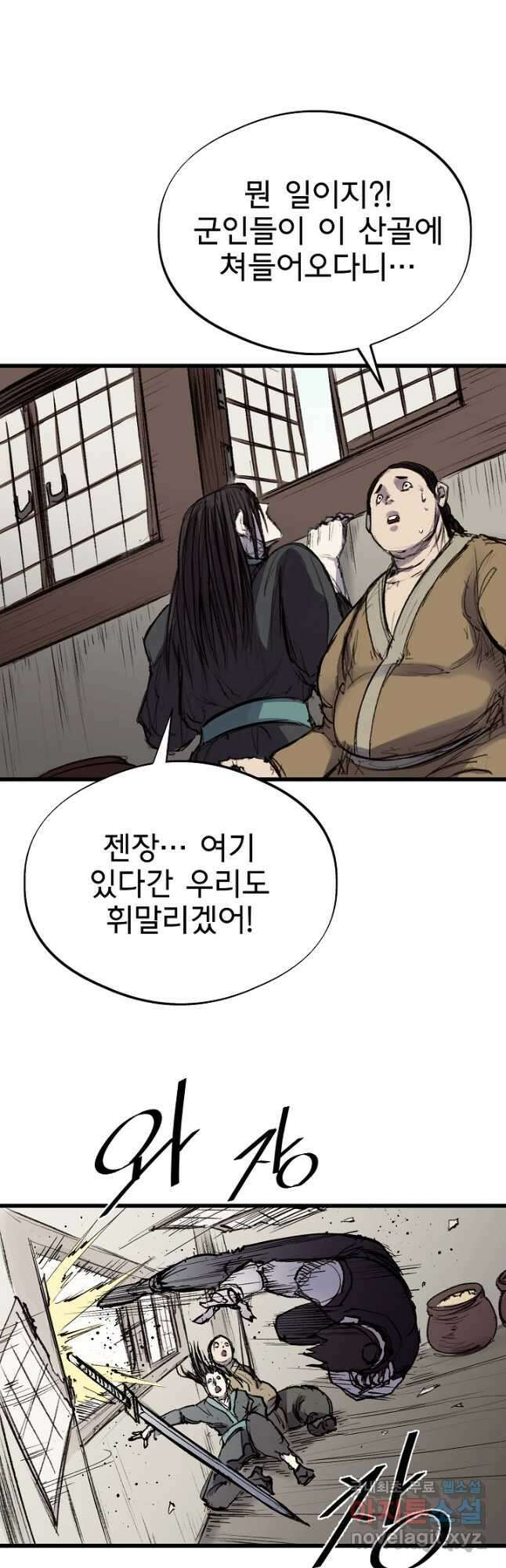 금강야차 45화 4