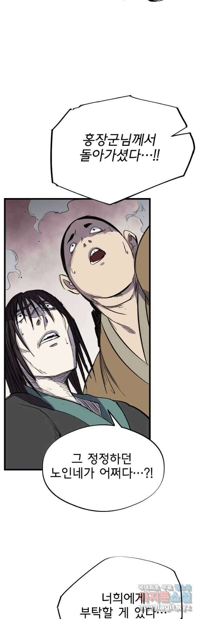 금강야차 45화 5