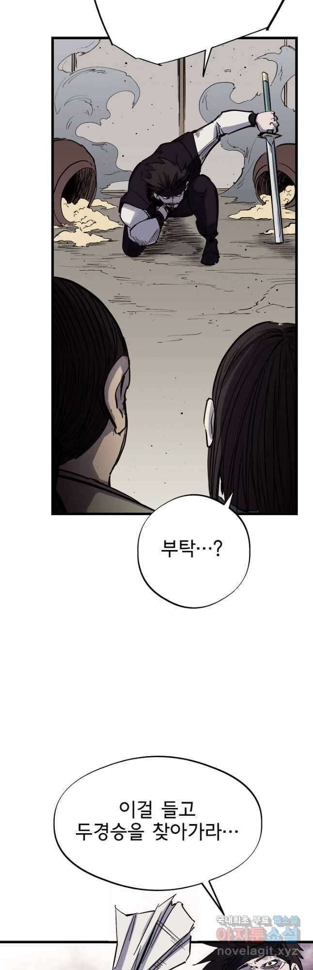 금강야차 45화 6