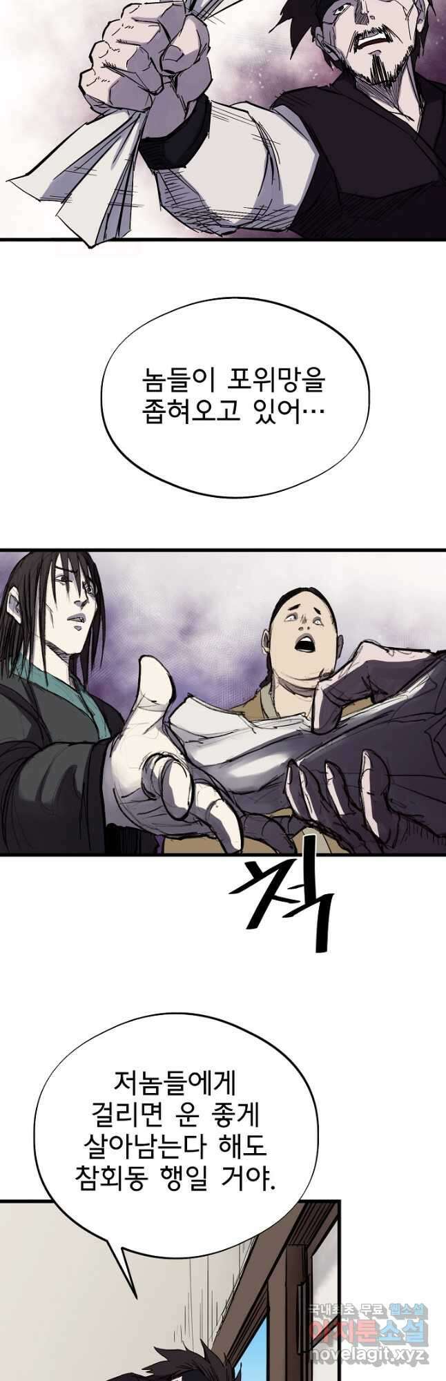 금강야차 45화 7