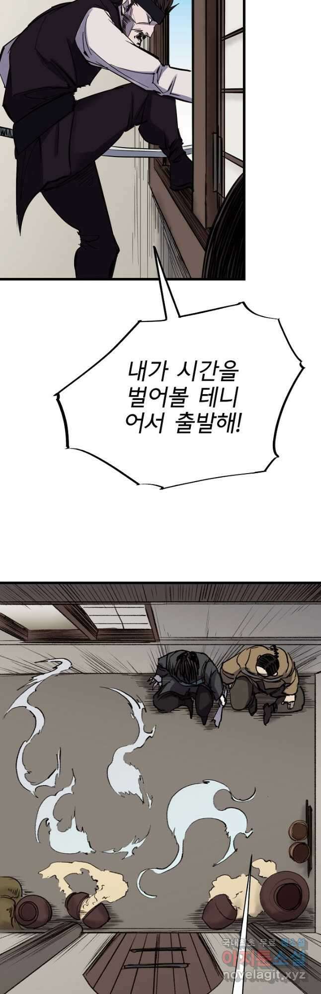금강야차 45화 8