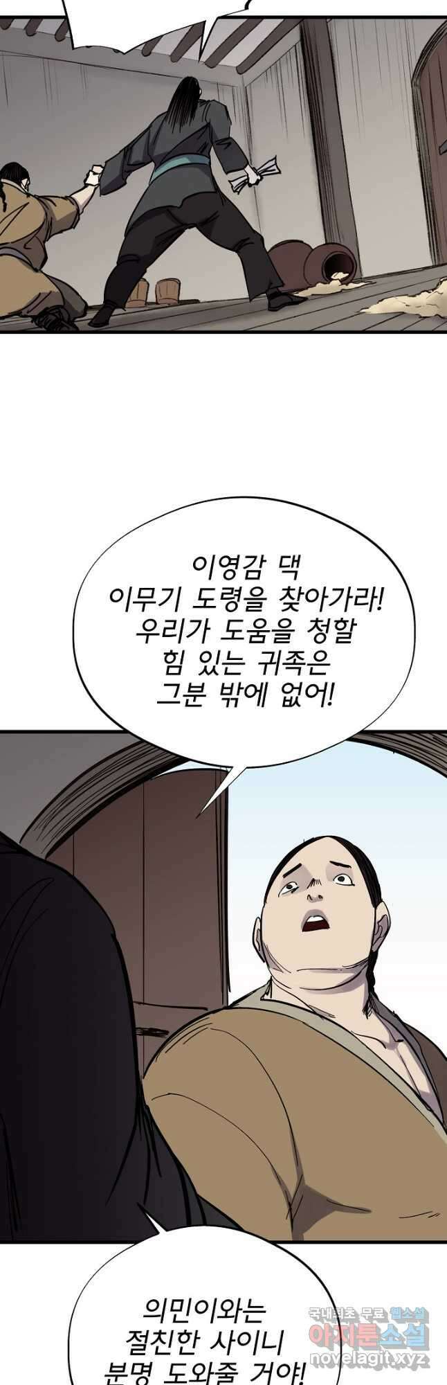 금강야차 45화 10