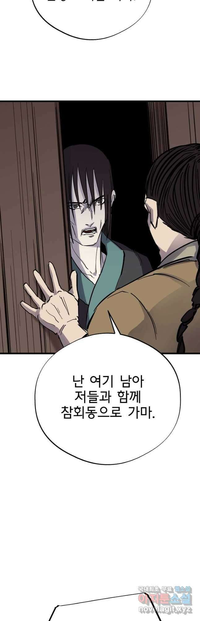 금강야차 45화 11
