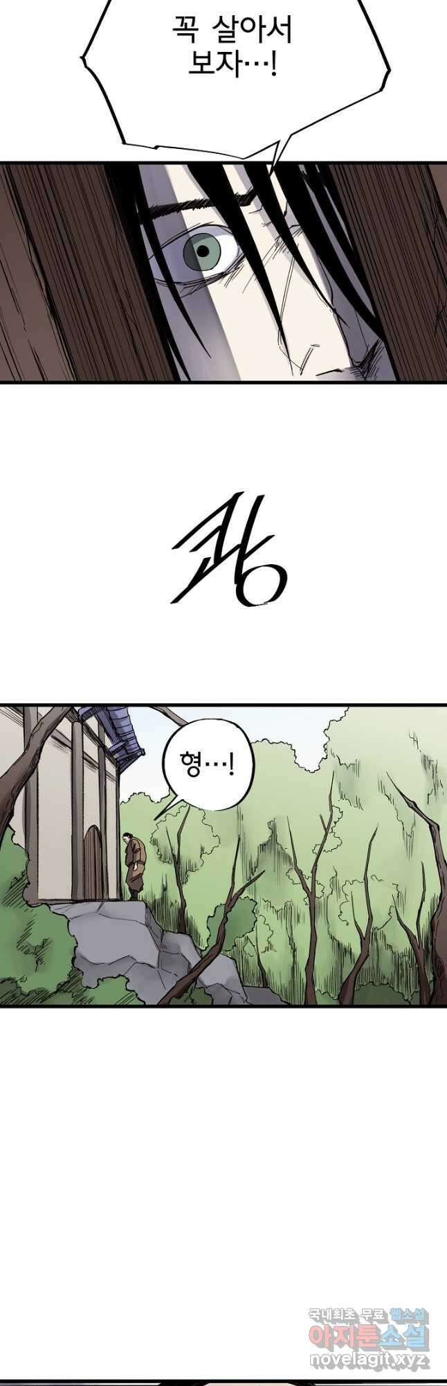 금강야차 45화 12