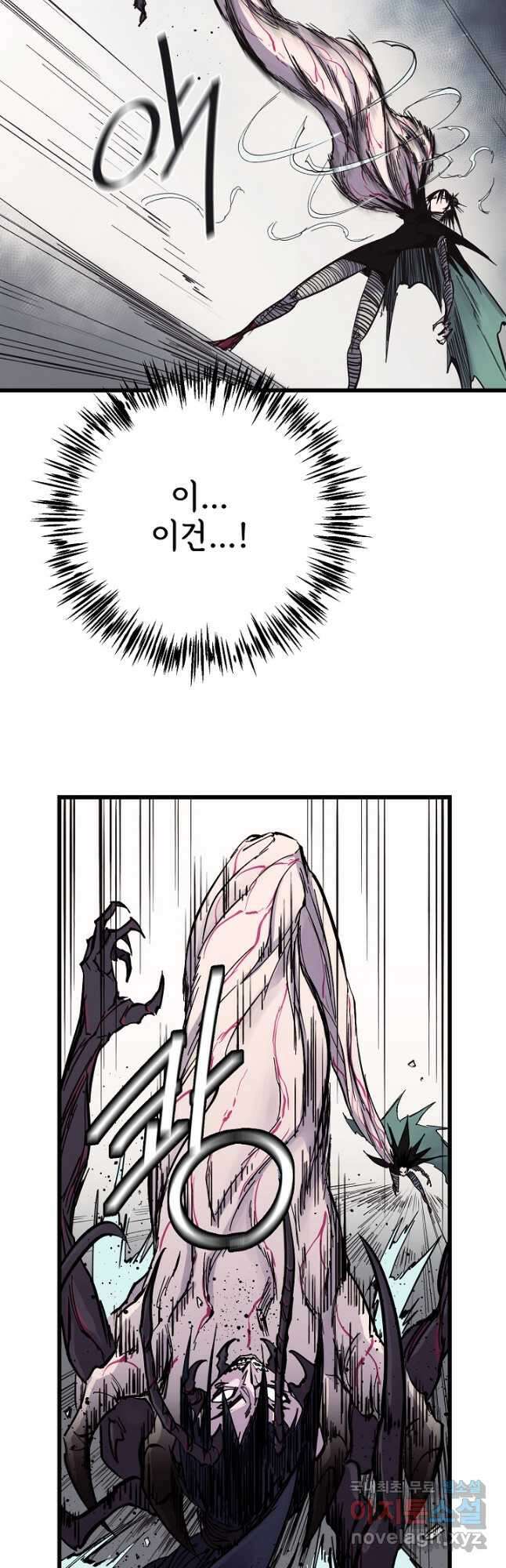 금강야차 45화 21