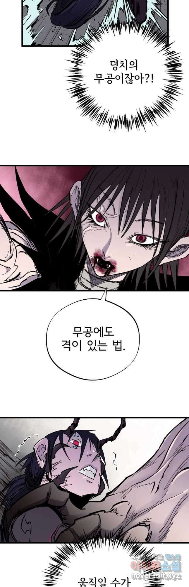 금강야차 45화 22
