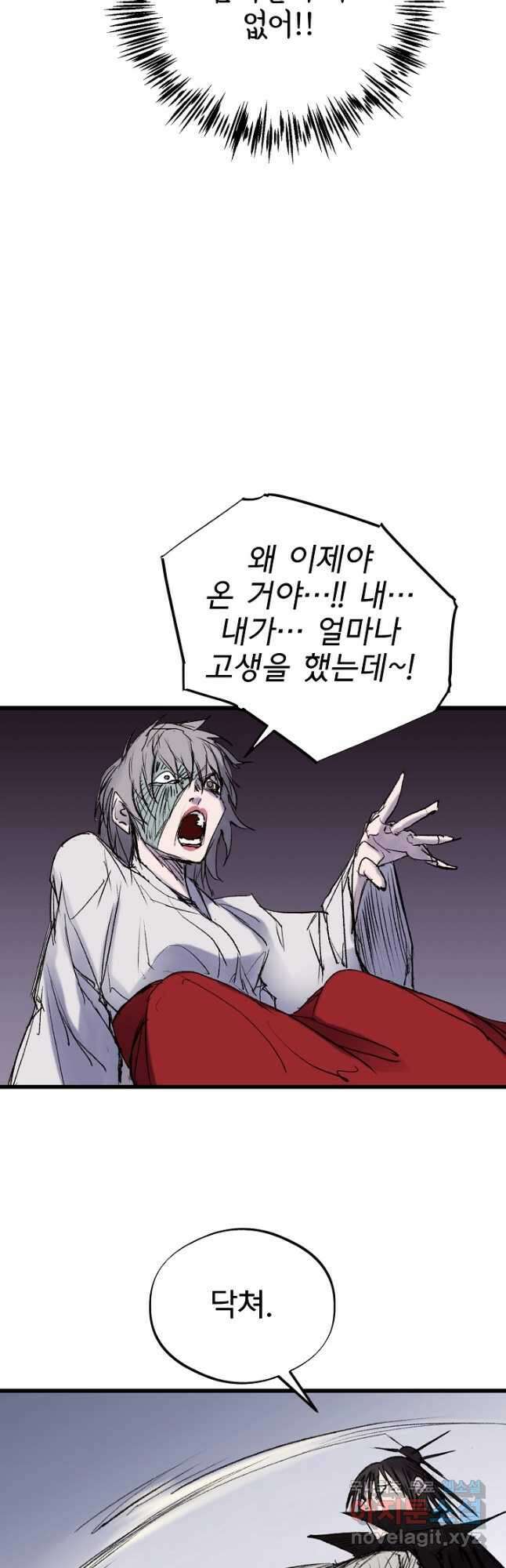 금강야차 45화 23