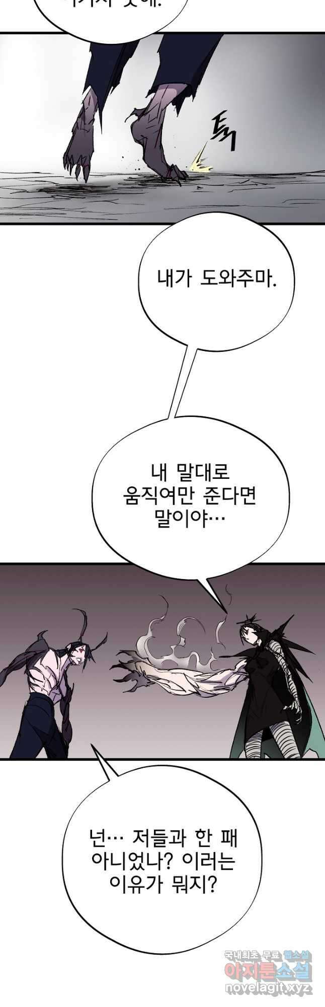 금강야차 45화 27