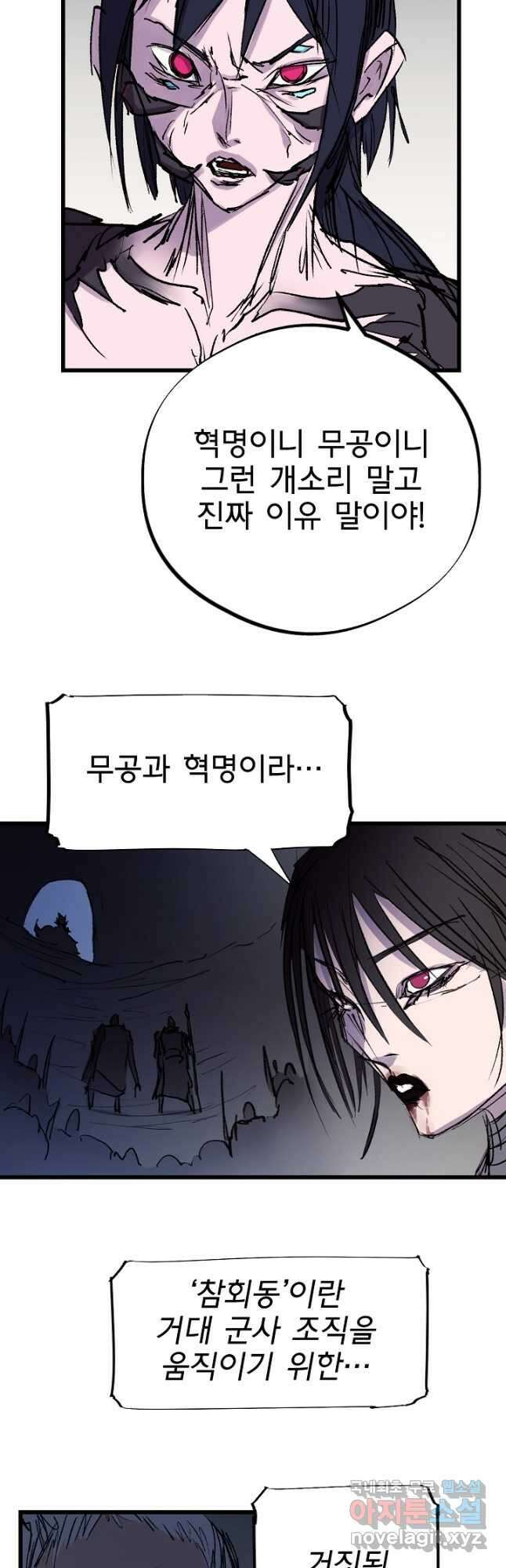 금강야차 45화 28