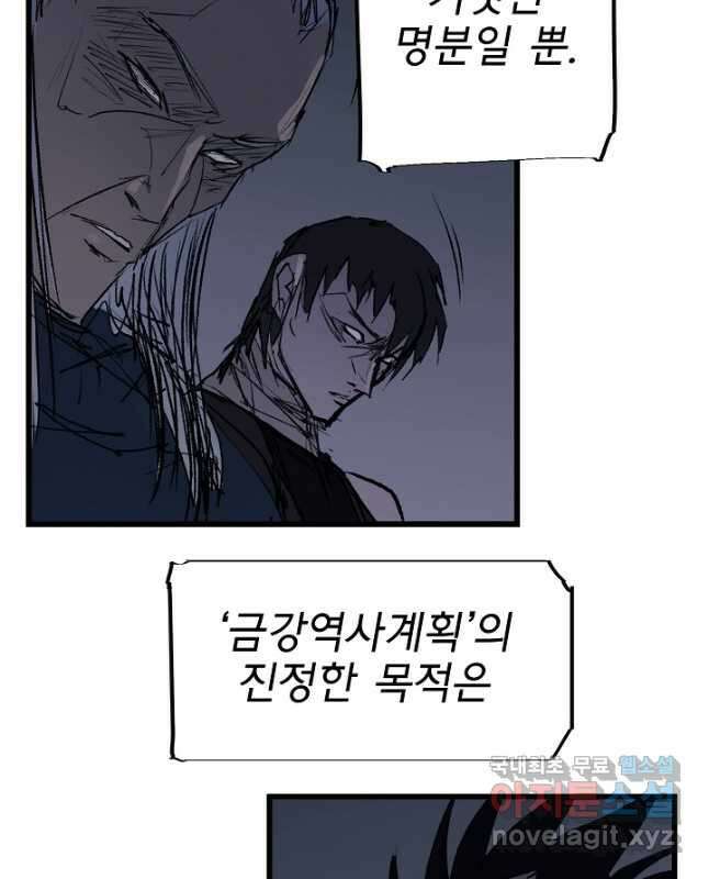 금강야차 45화 29