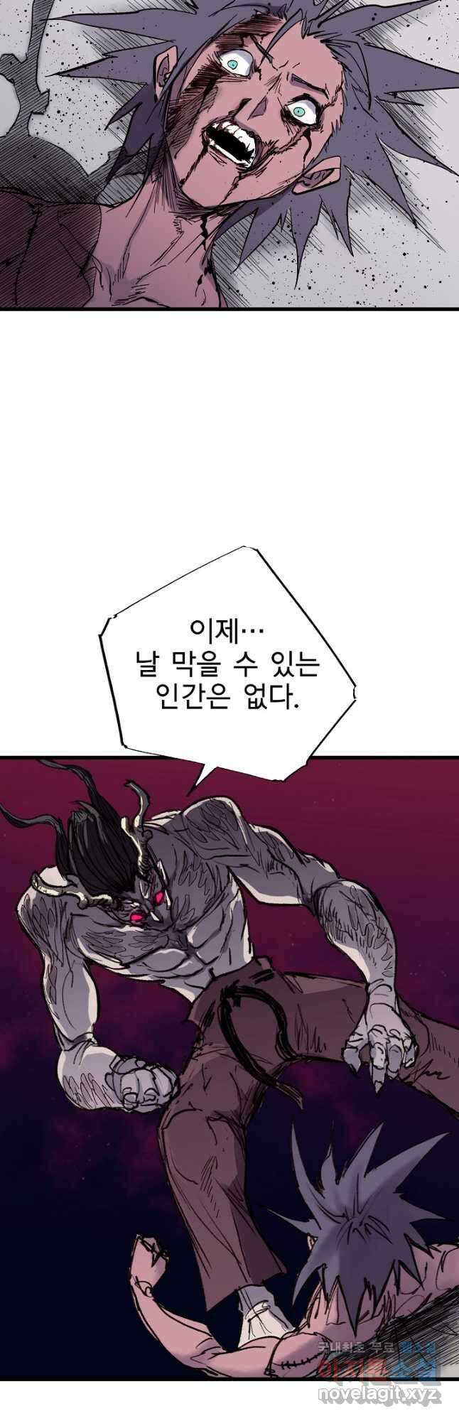 금강야차 45화 37