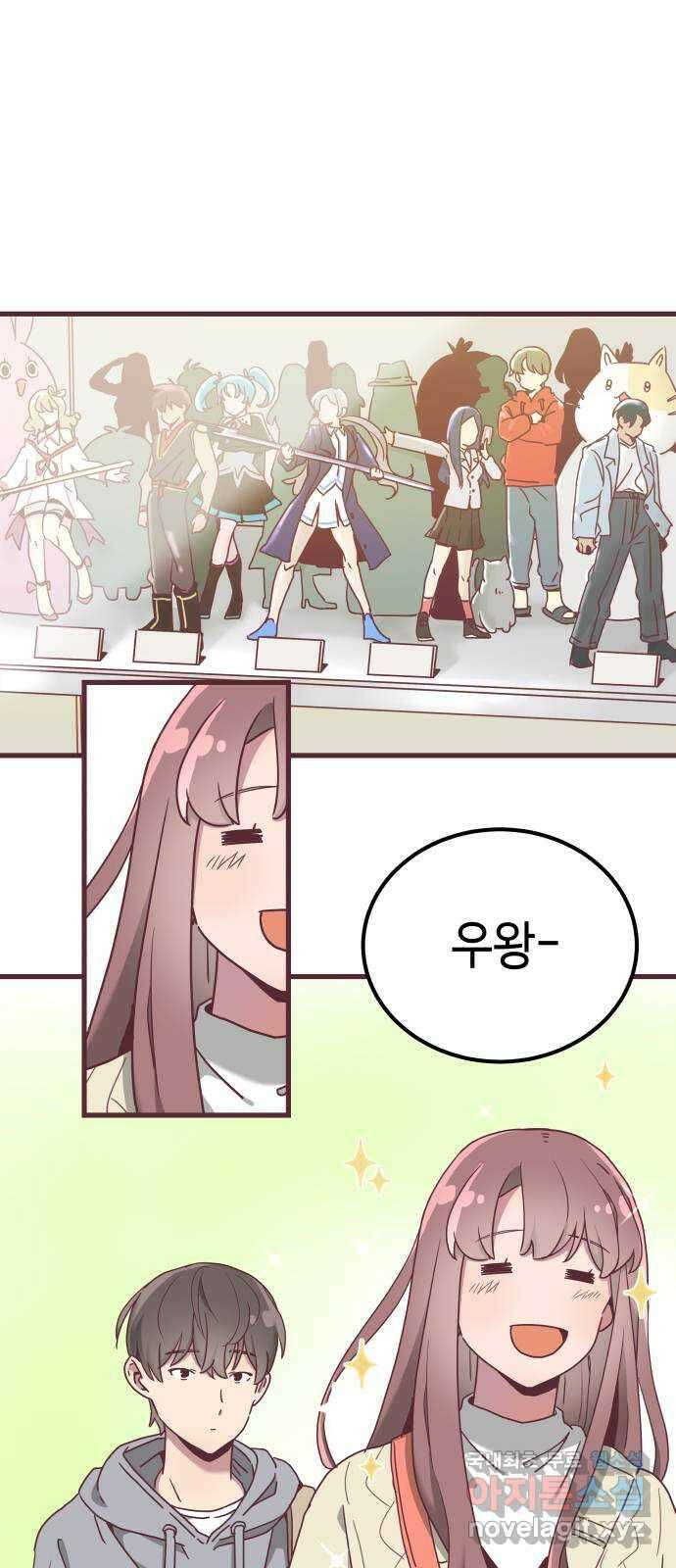 너에게 입덕중 21화 1