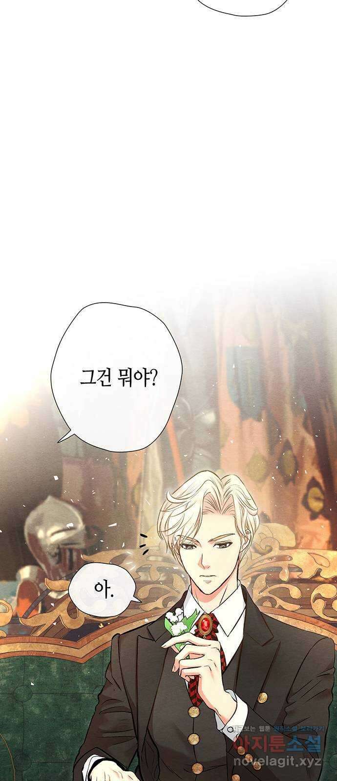 문제적 왕자님 19화 : 스캔들 4