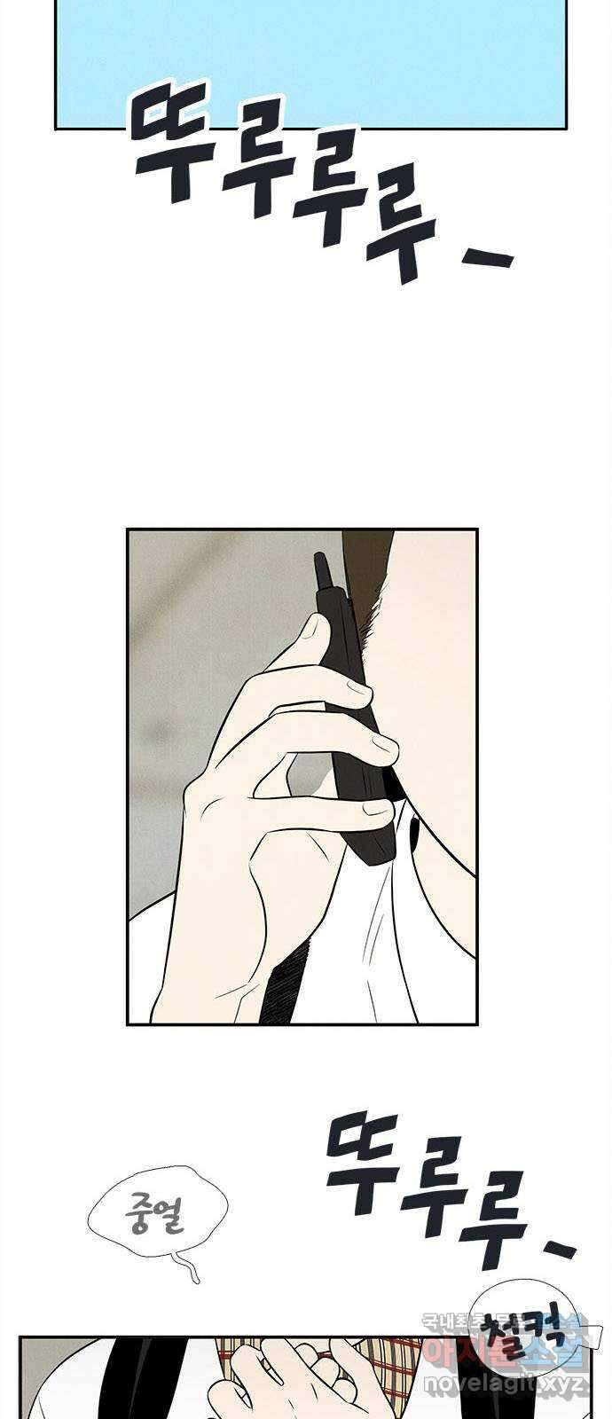 세기말 풋사과 보습학원 93화 2
