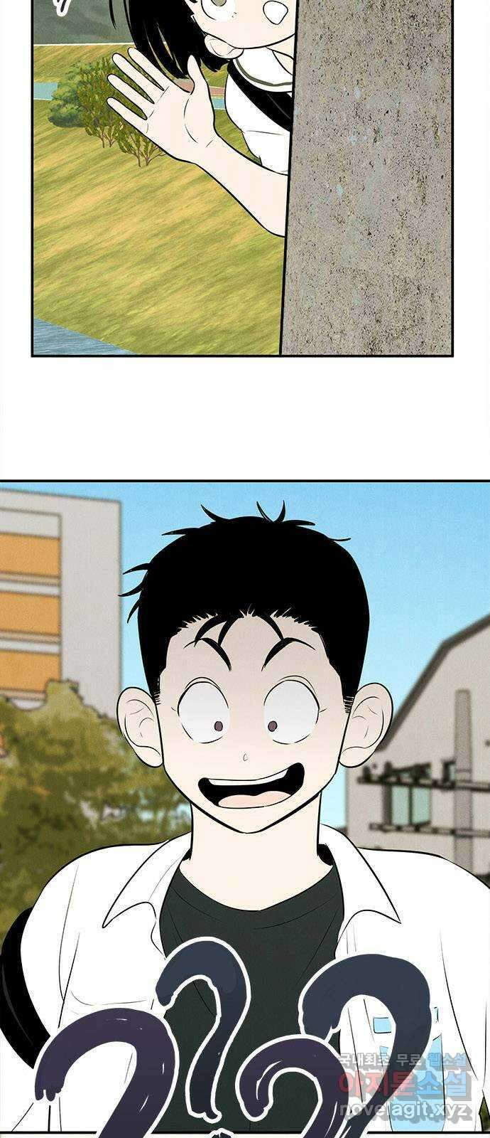 세기말 풋사과 보습학원 93화 18