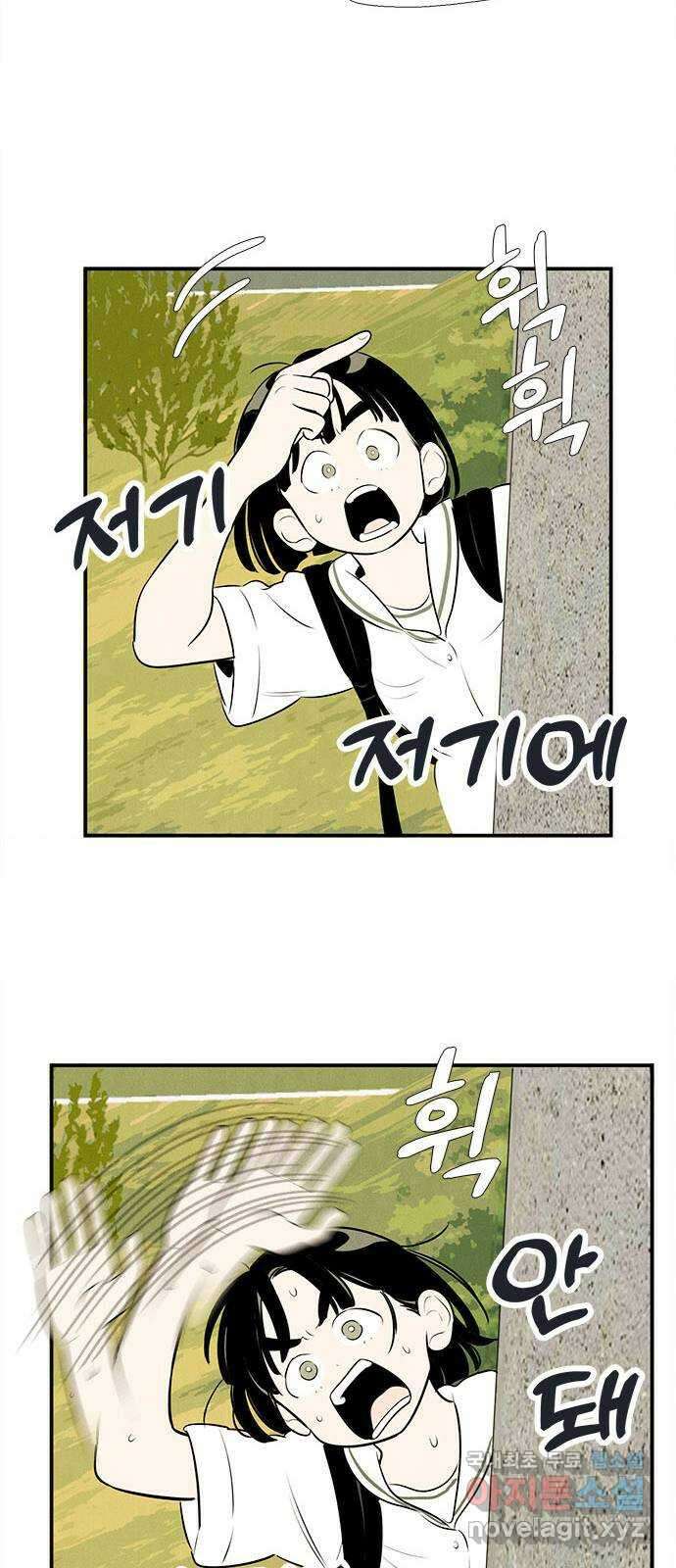 세기말 풋사과 보습학원 93화 20