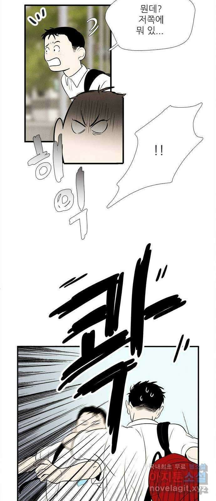세기말 풋사과 보습학원 93화 22