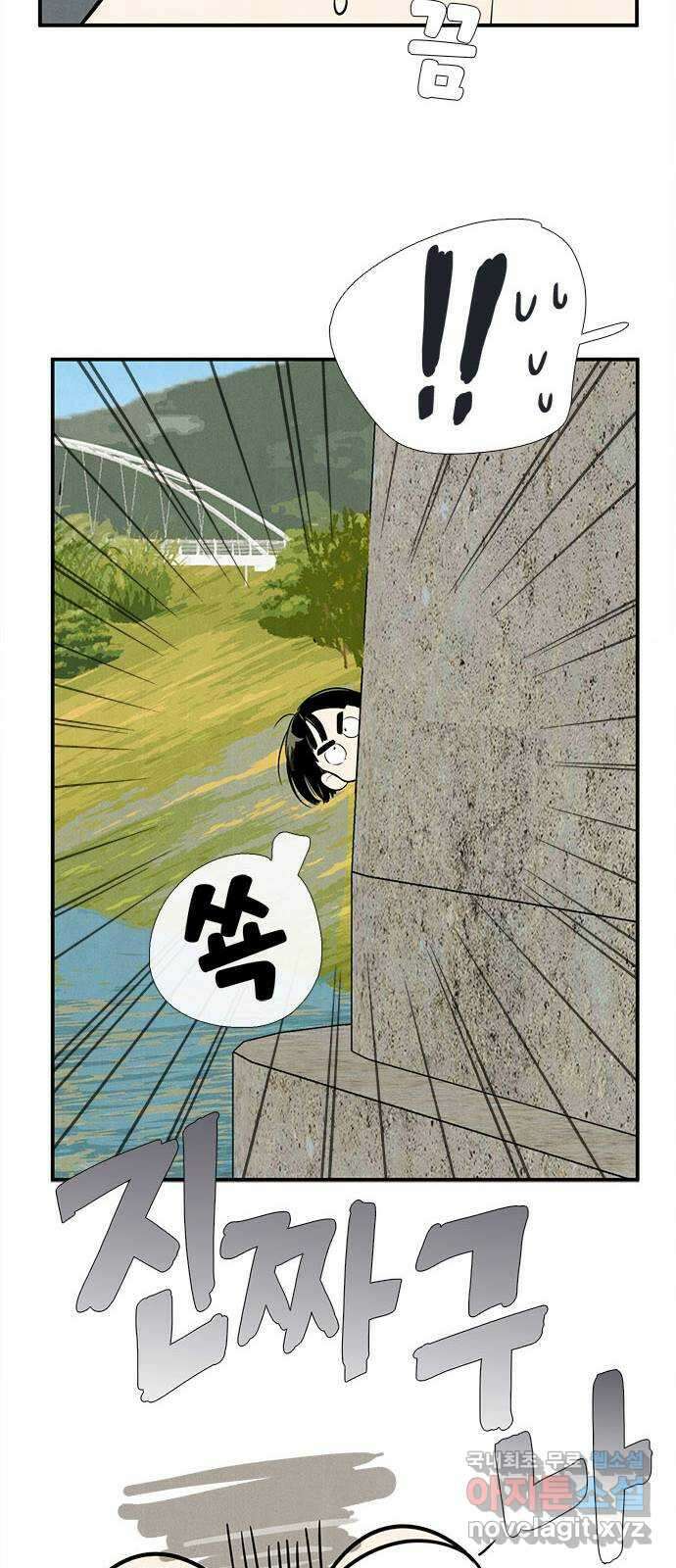 세기말 풋사과 보습학원 93화 27