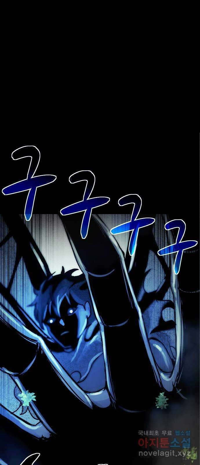 스포 77화 숭배자들(15) 2