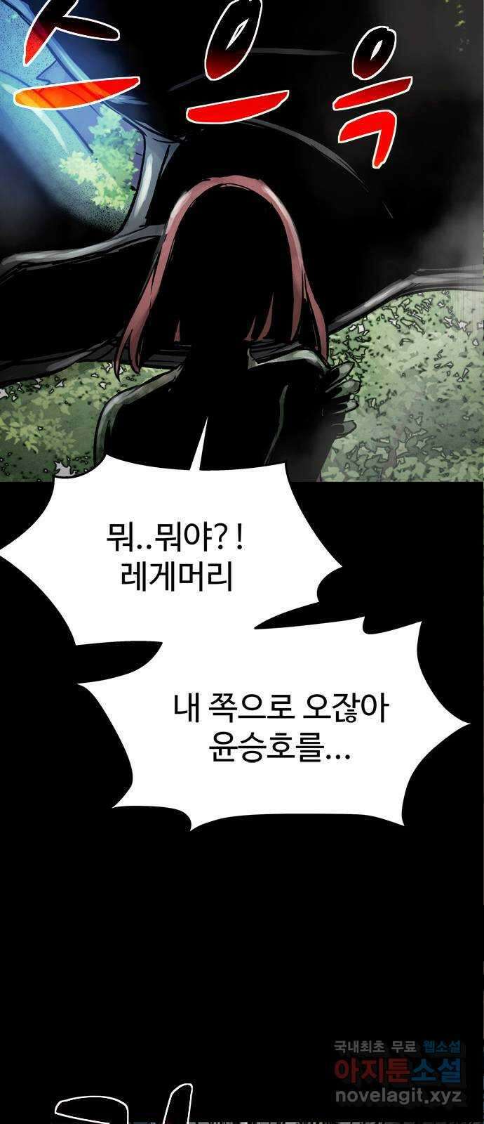 스포 77화 숭배자들(15) 3