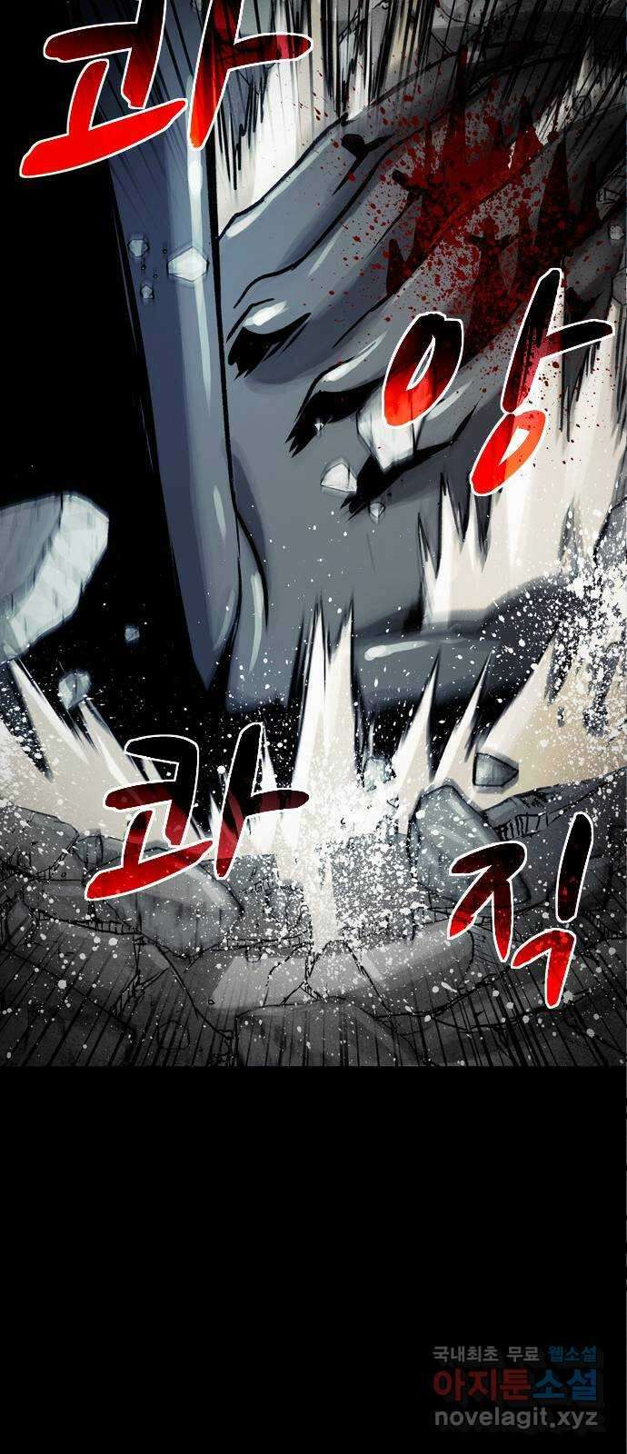 스포 77화 숭배자들(15) 4