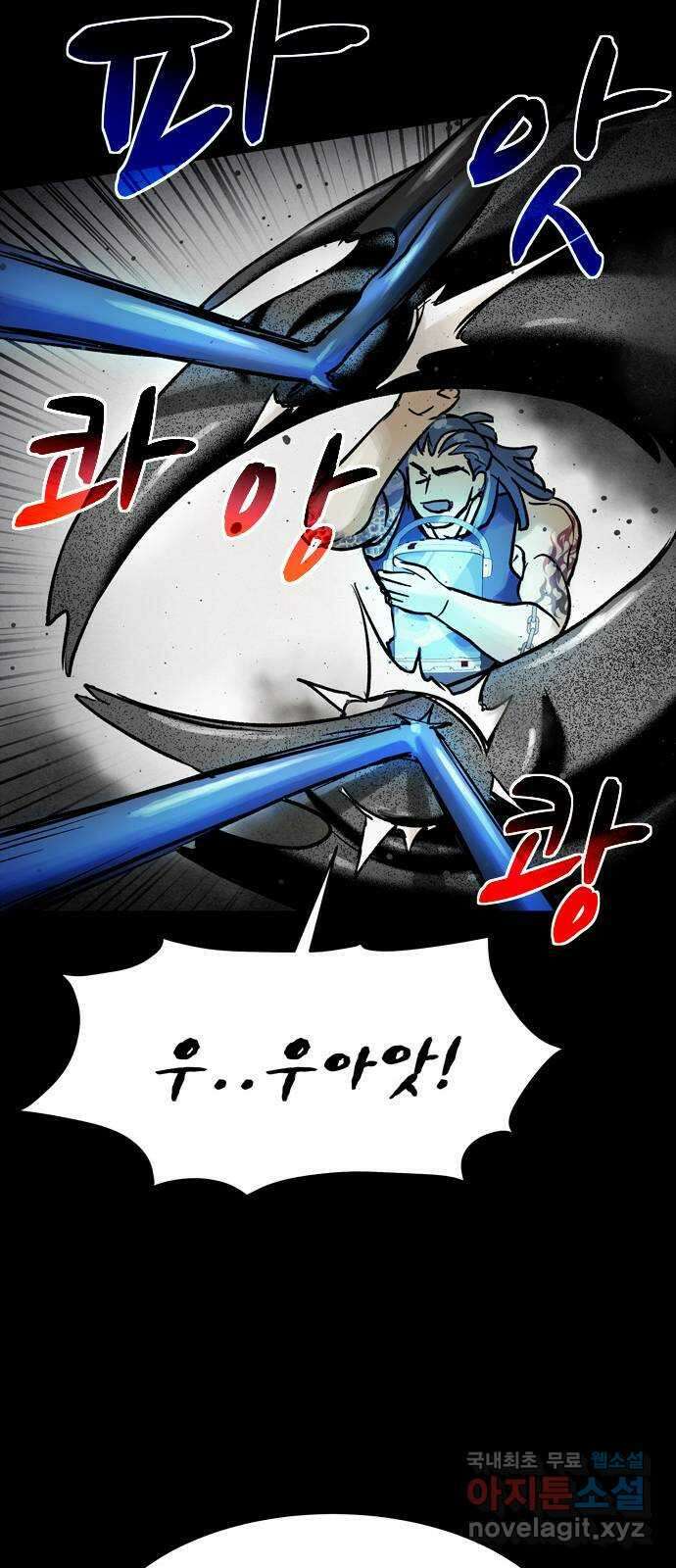 스포 77화 숭배자들(15) 7