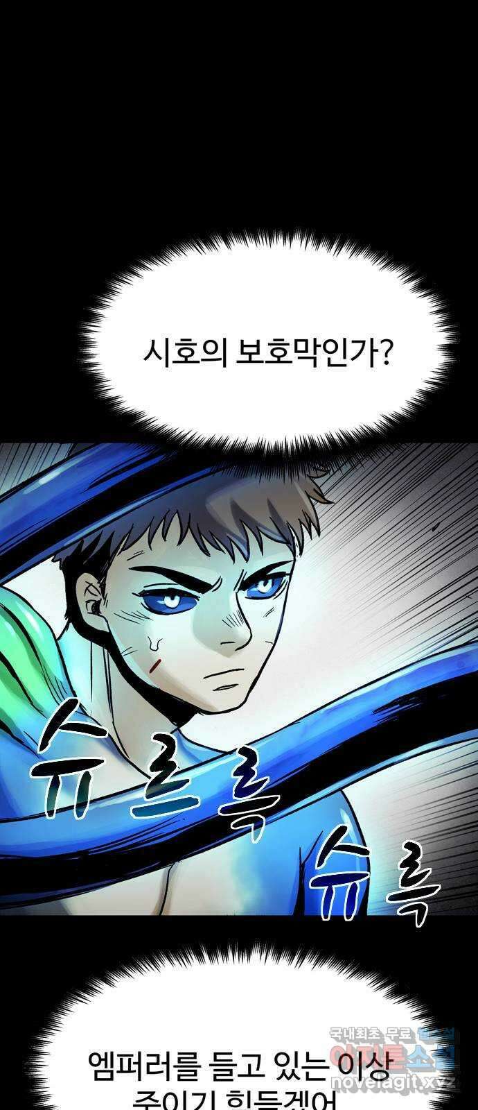 스포 77화 숭배자들(15) 9