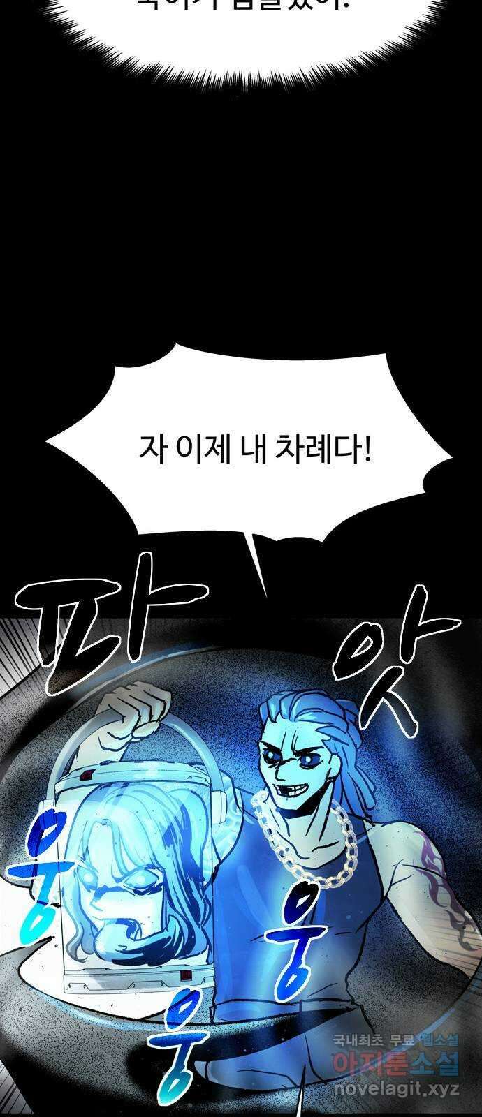 스포 77화 숭배자들(15) 10