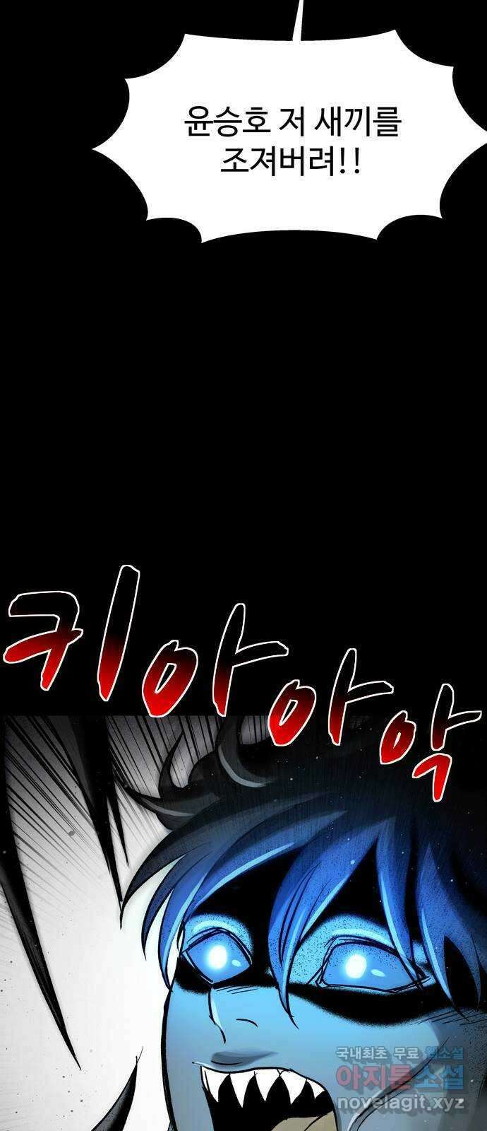 스포 77화 숭배자들(15) 11