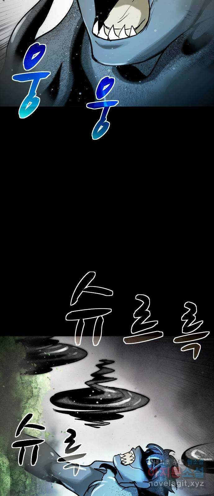 스포 77화 숭배자들(15) 12