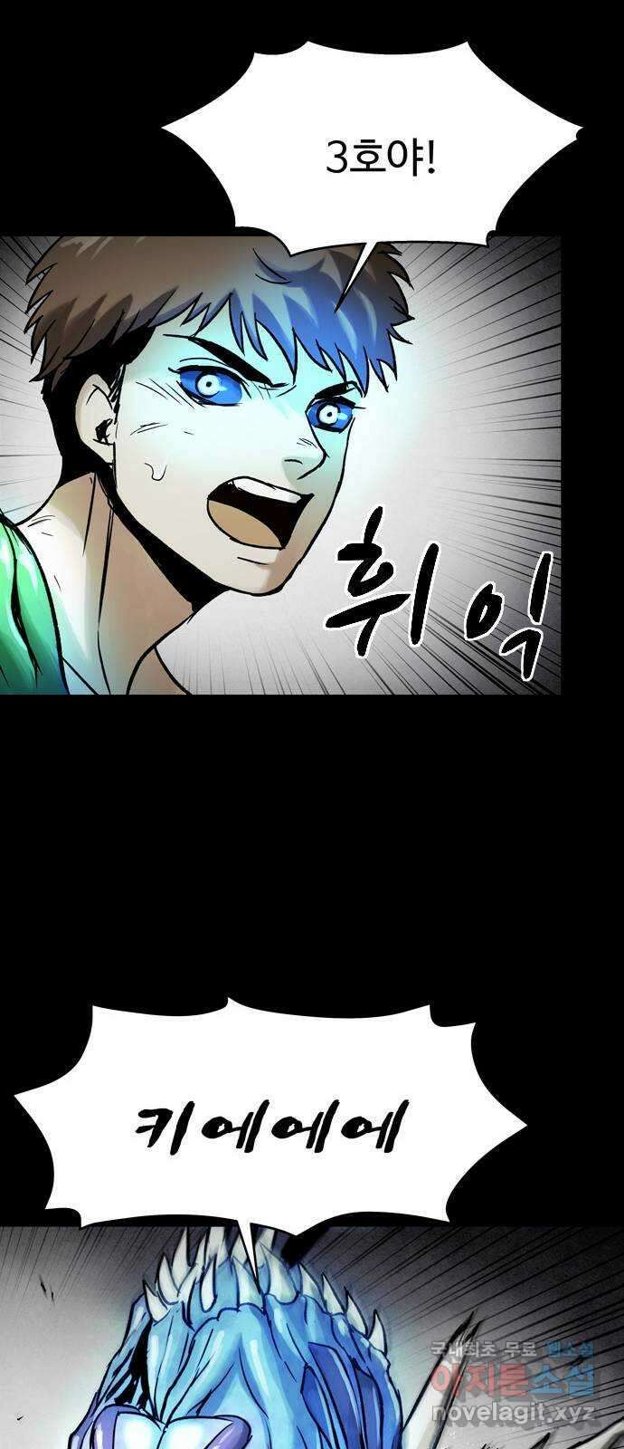 스포 77화 숭배자들(15) 14