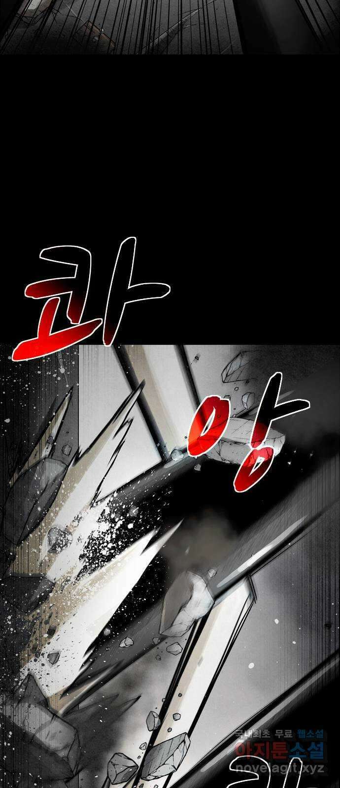 스포 77화 숭배자들(15) 18