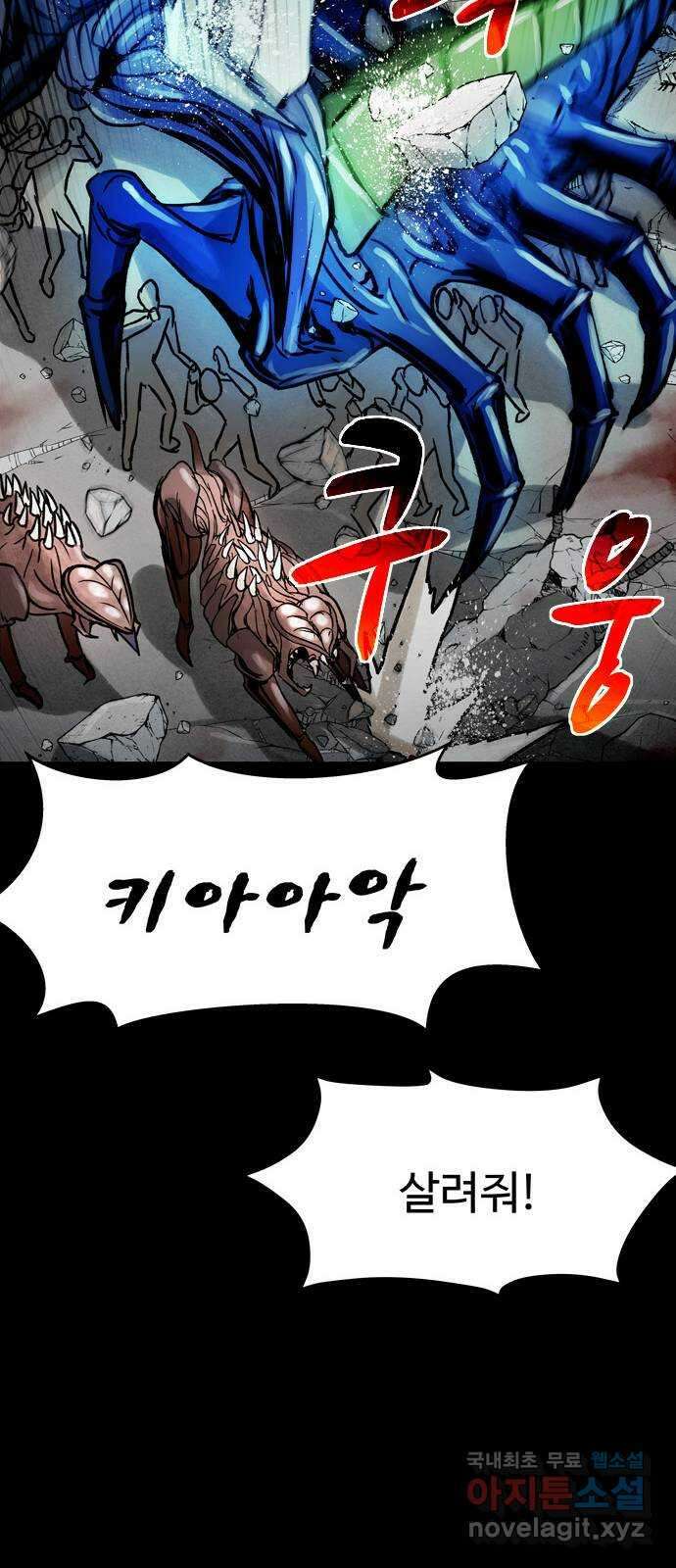 스포 77화 숭배자들(15) 21