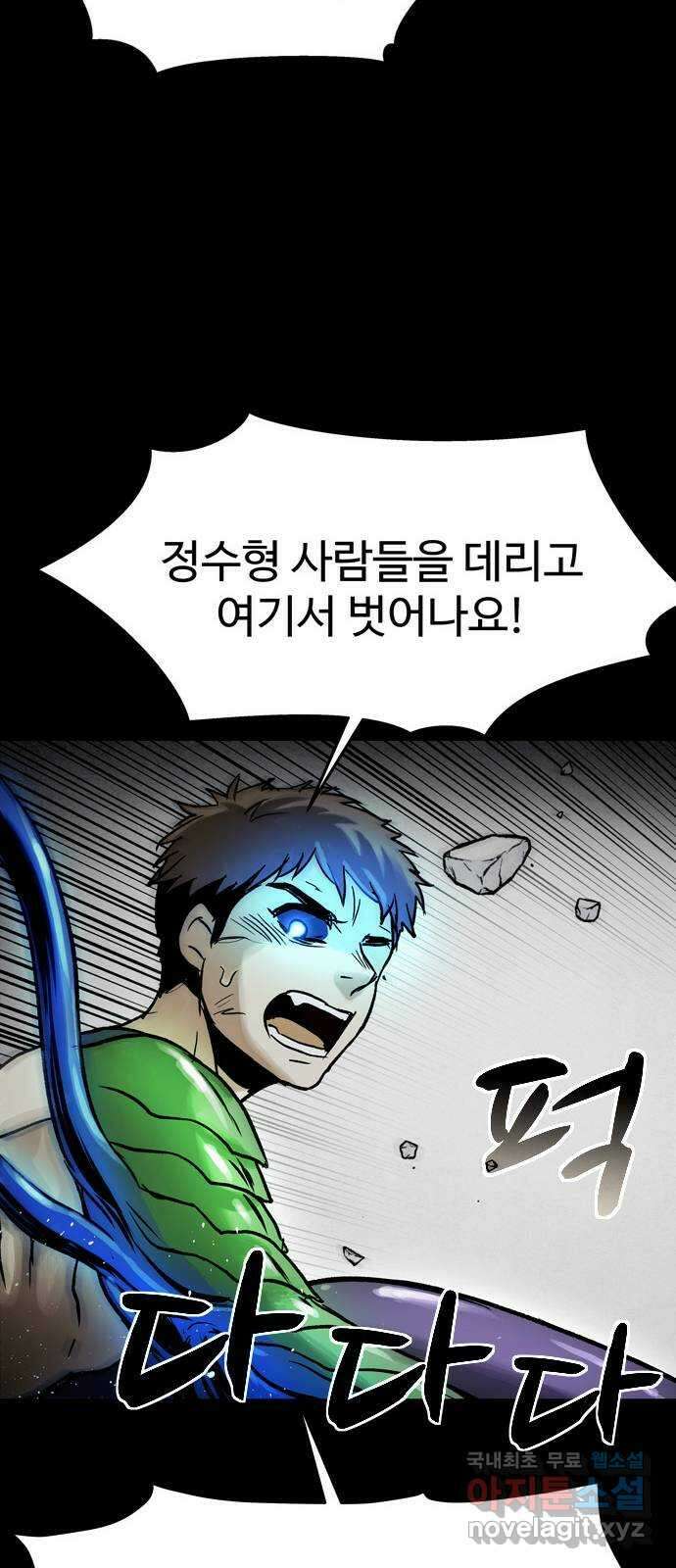 스포 77화 숭배자들(15) 23