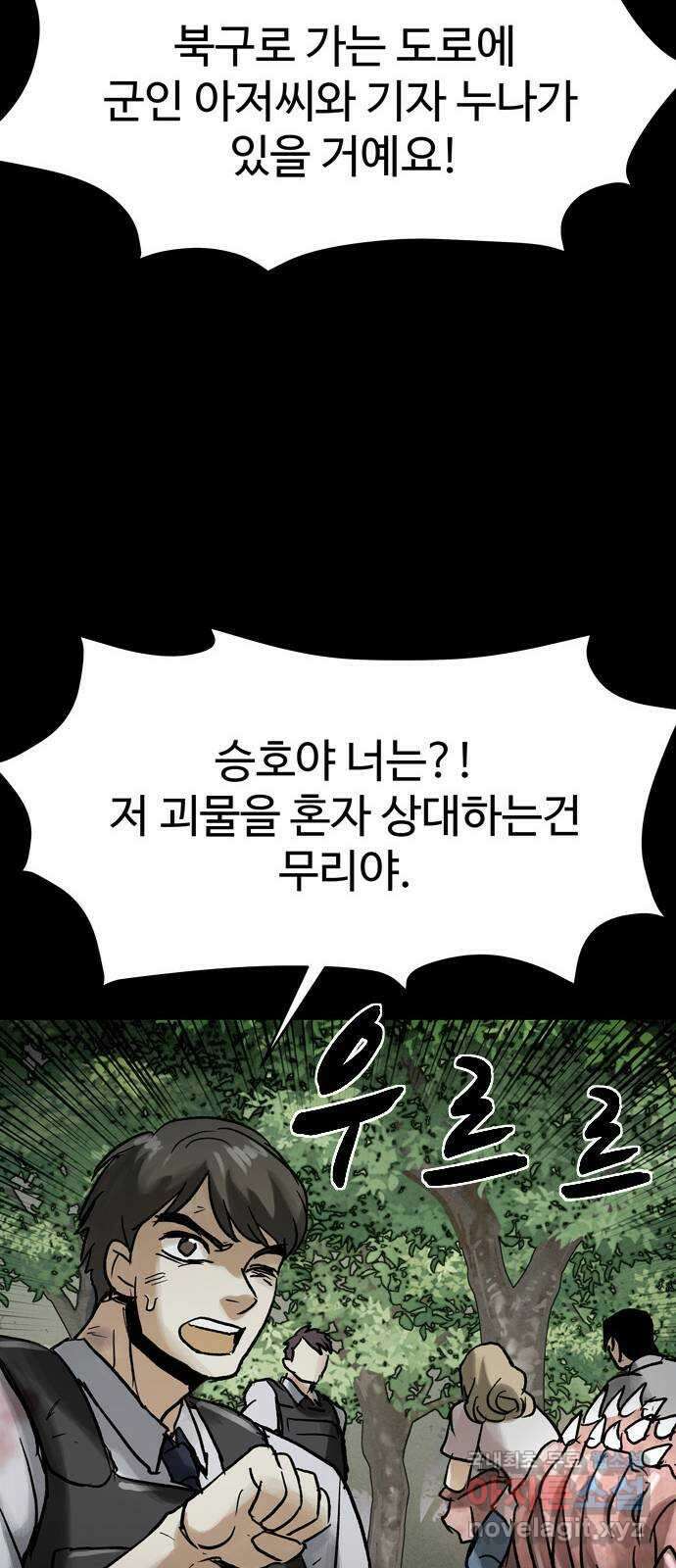 스포 77화 숭배자들(15) 24