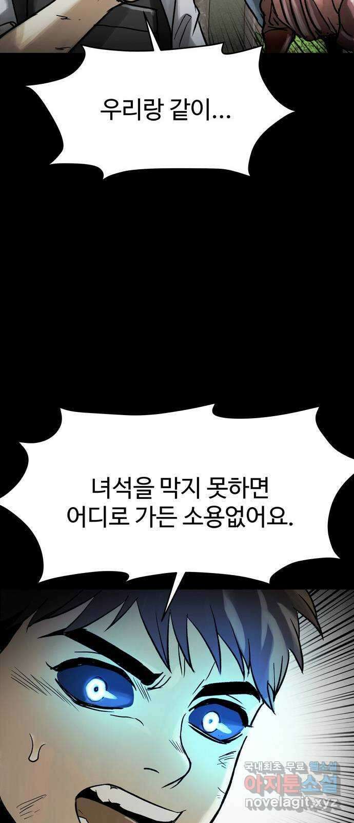 스포 77화 숭배자들(15) 25